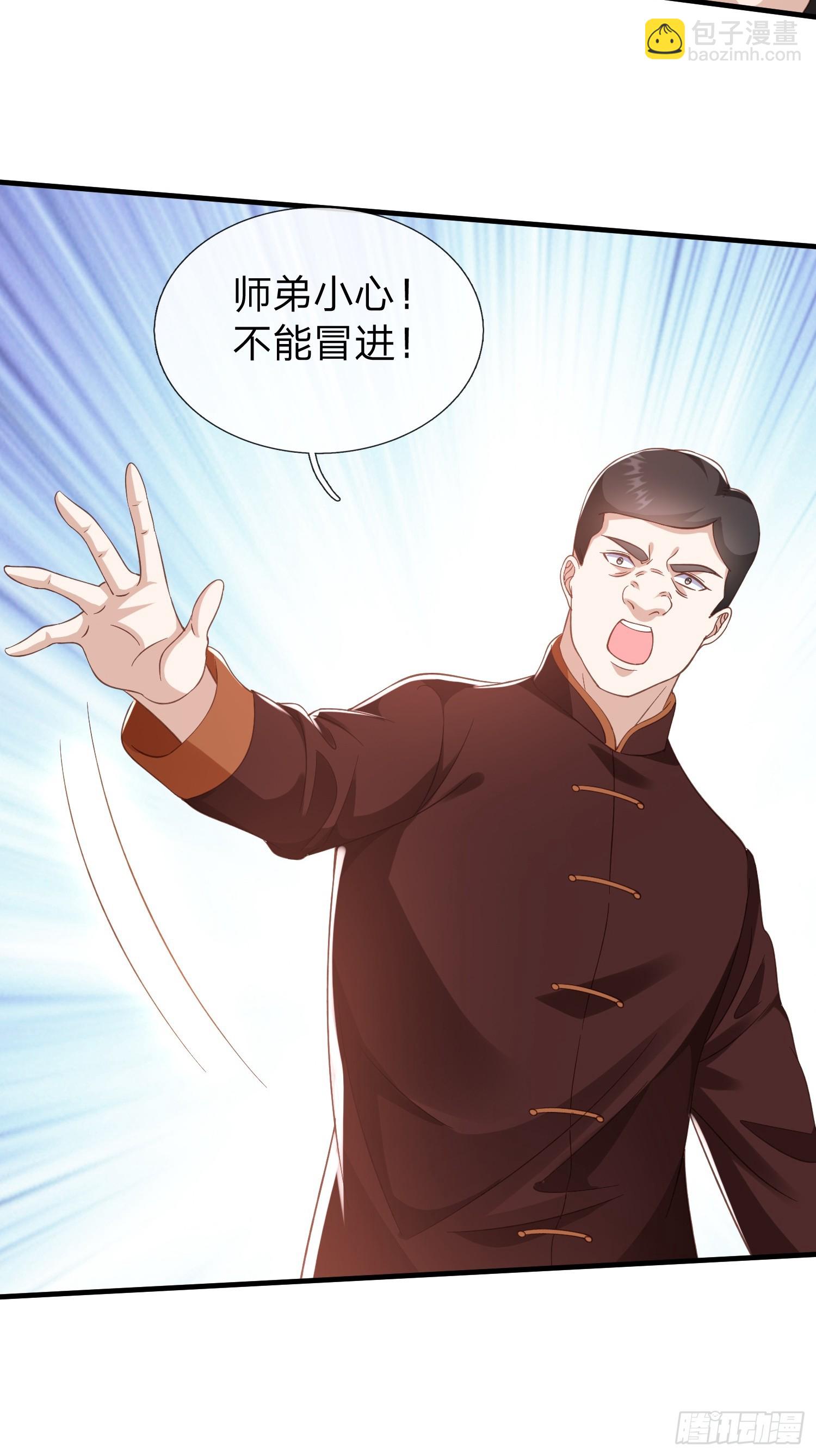 第29话 下品法器而已12
