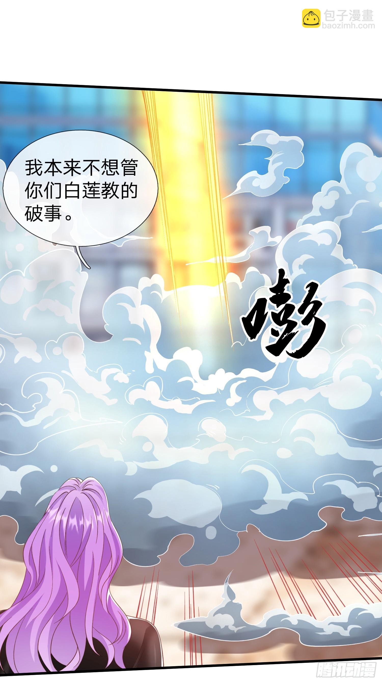第29话 下品法器而已22