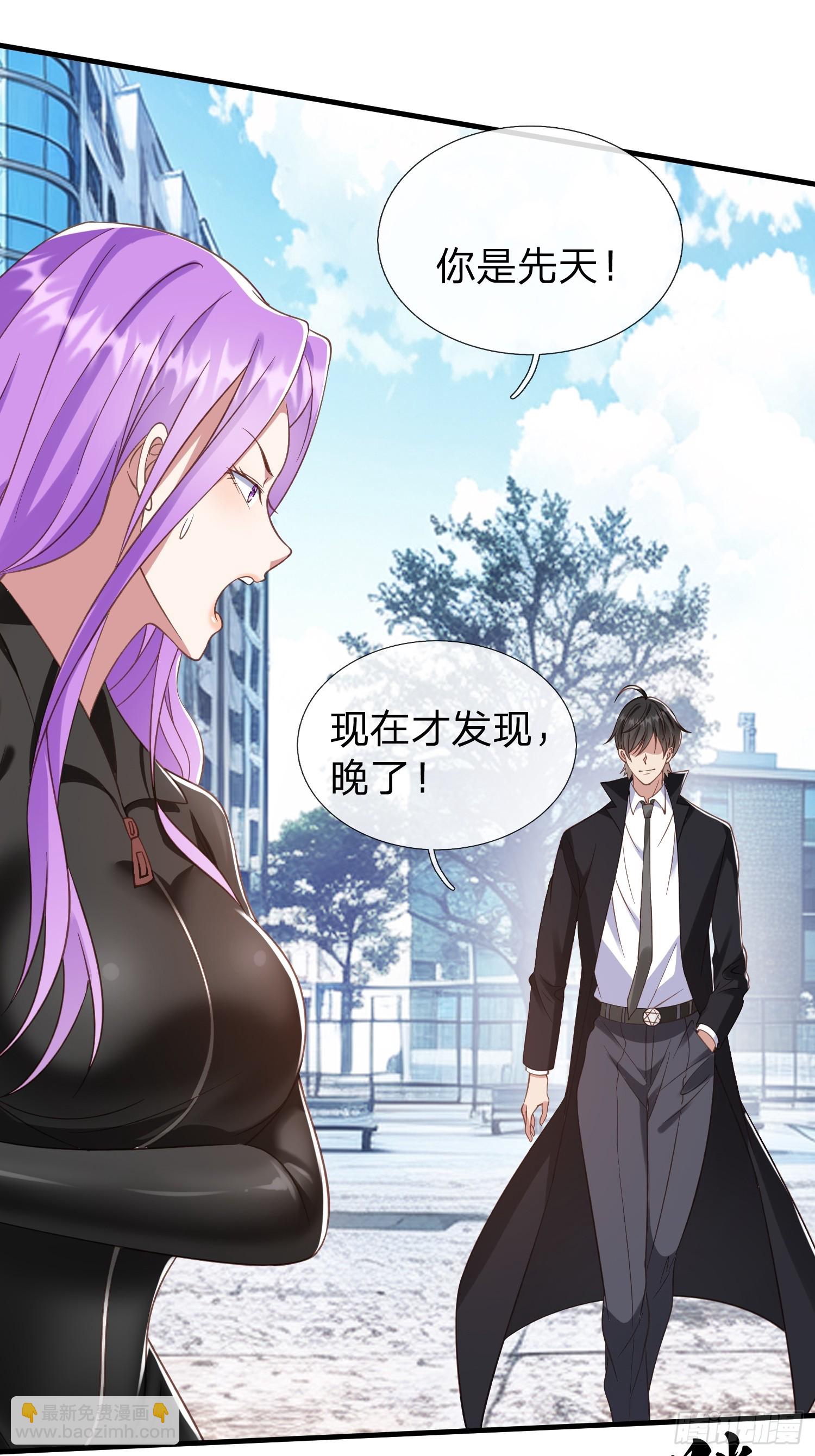 第29话 下品法器而已30