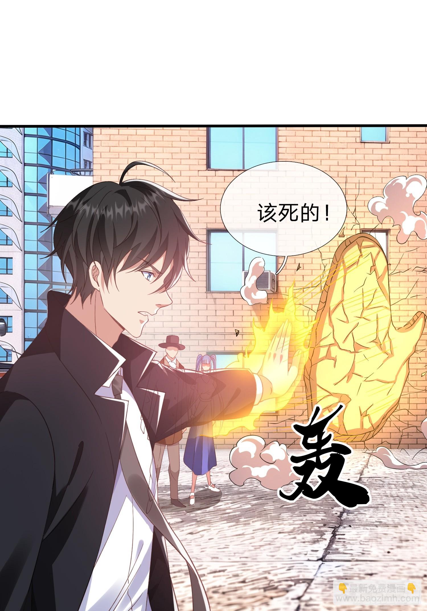 第29话 下品法器而已36