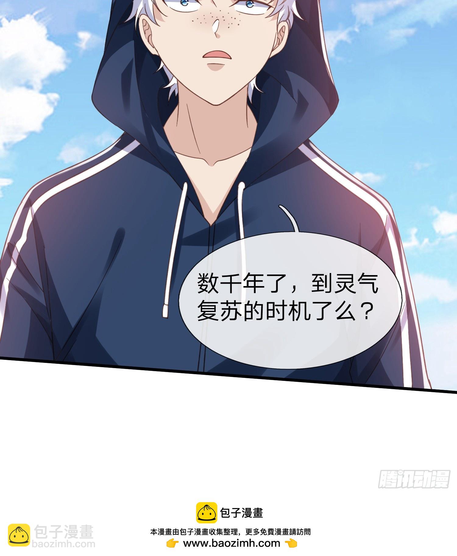 第29话 下品法器而已39