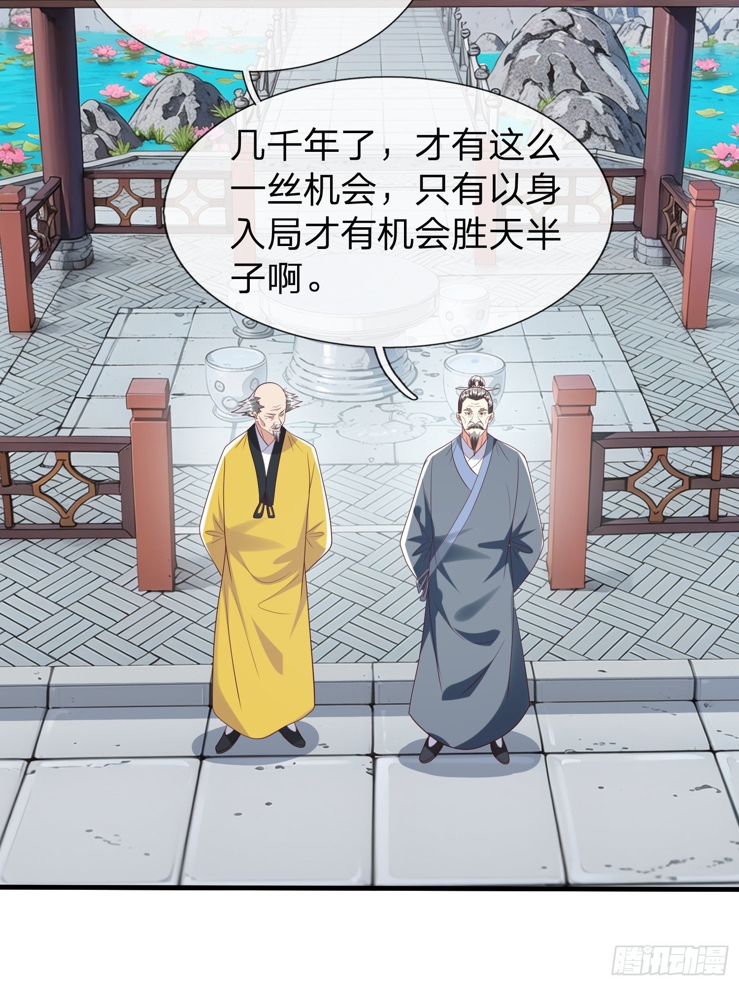 第94话23