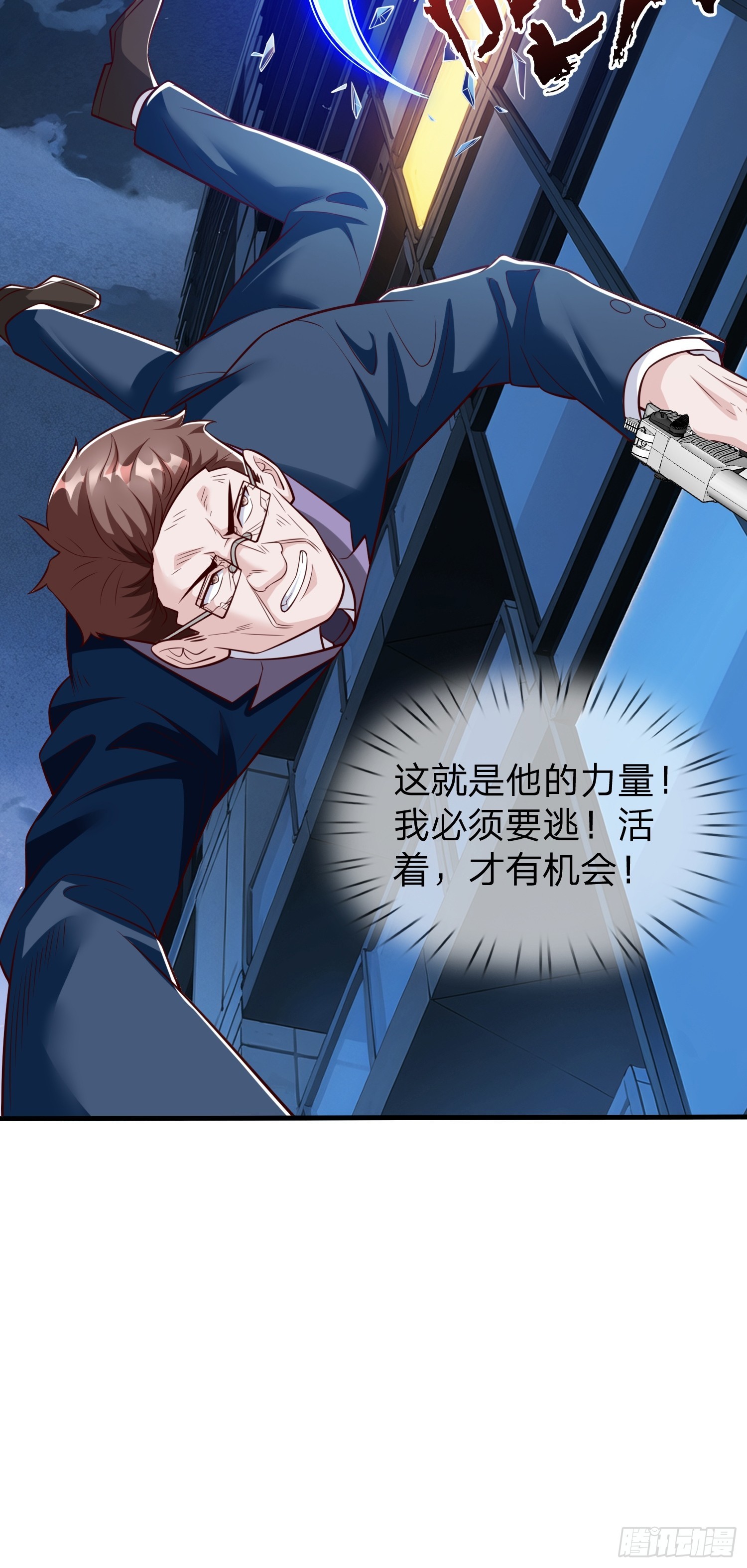 第108话28