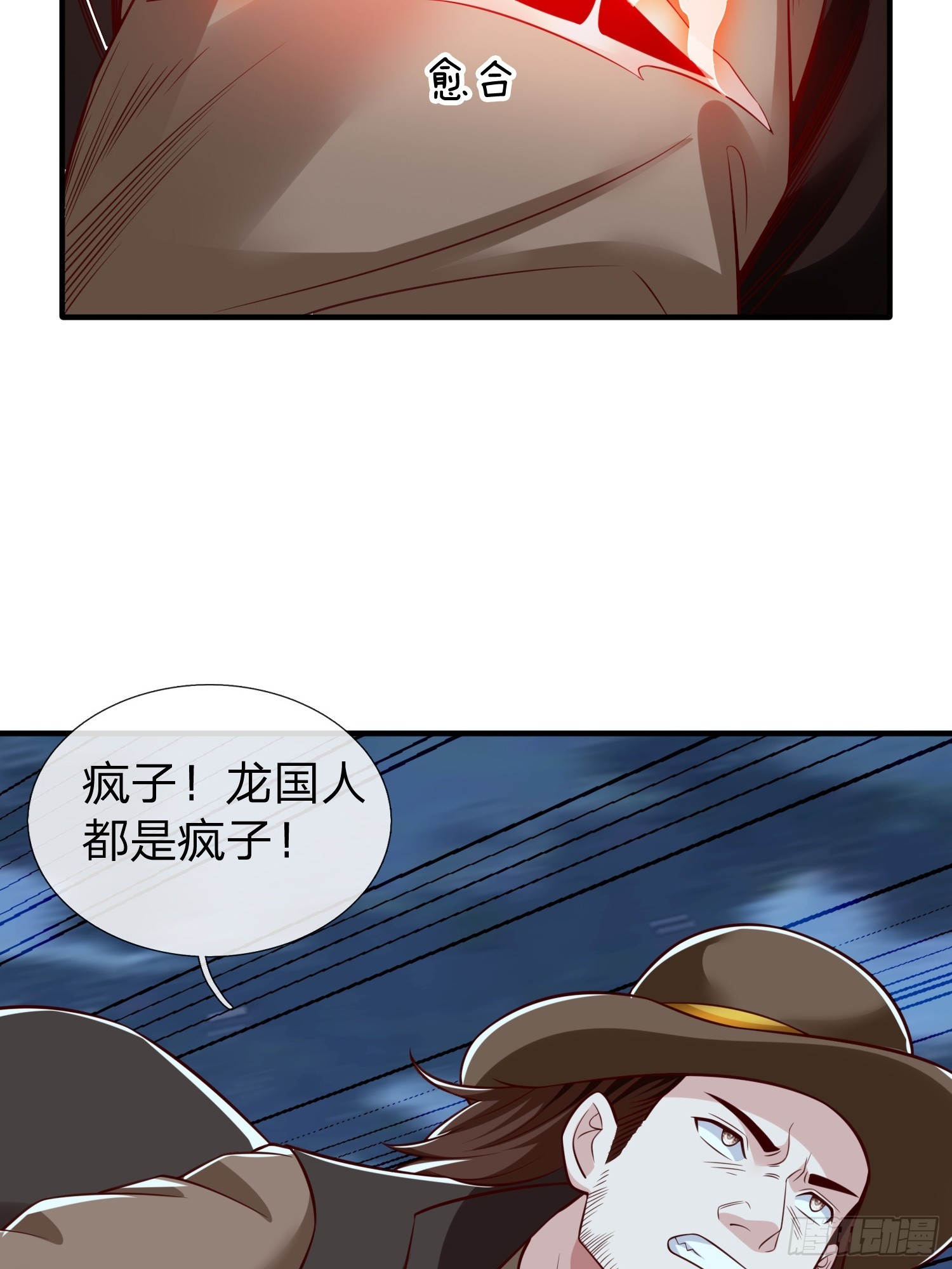 第108话38