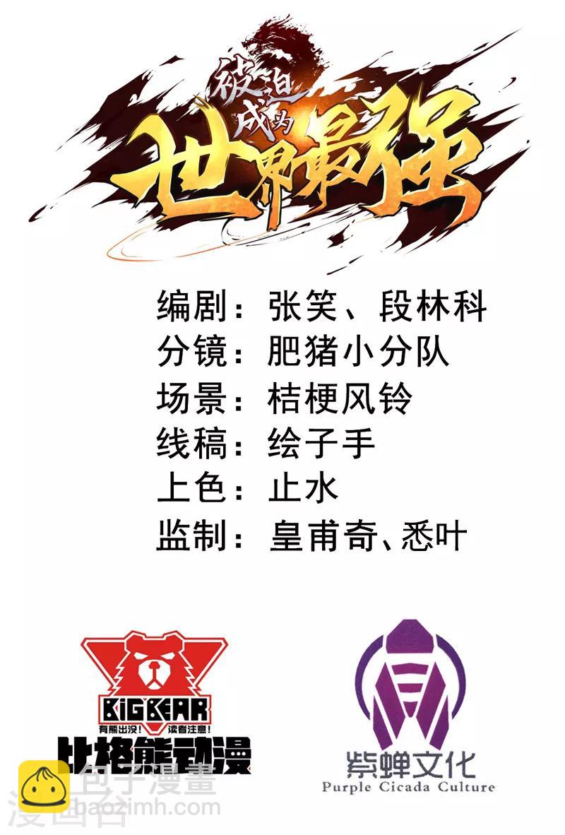 第12话 巴哥巴哥1