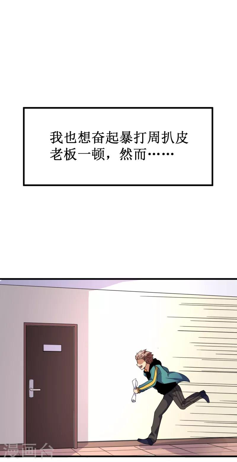 第12话 巴哥巴哥11