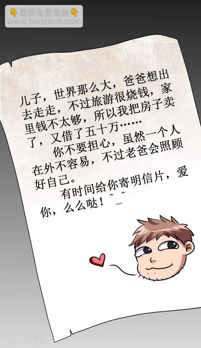 第12话 巴哥巴哥13