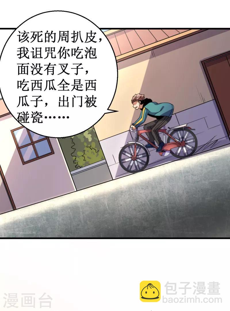 第12话 巴哥巴哥15