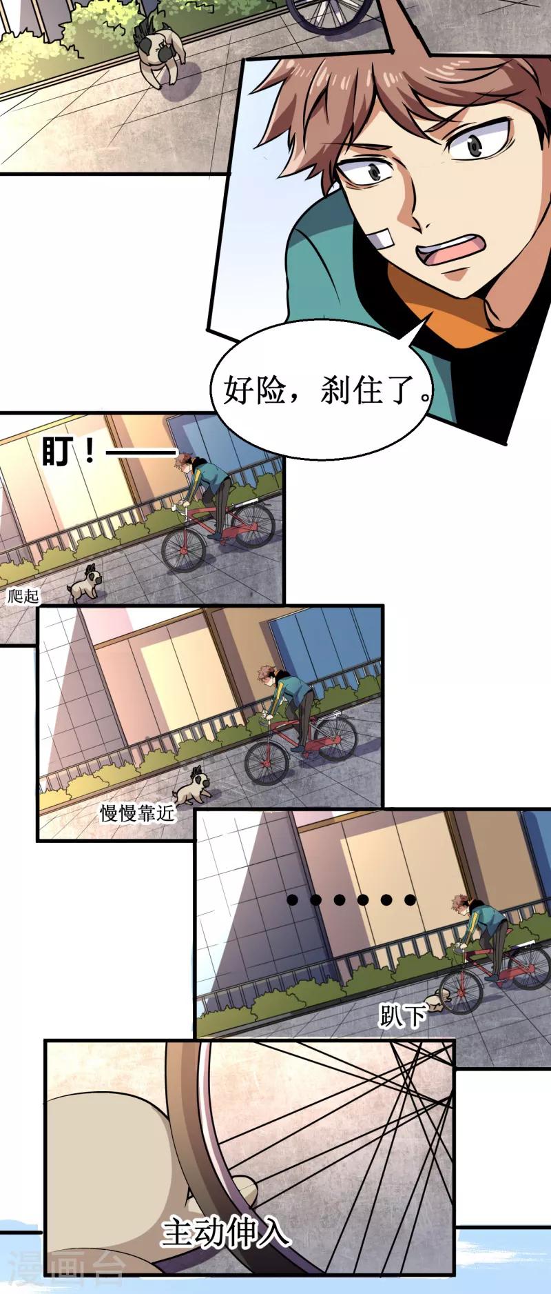 第12话 巴哥巴哥19