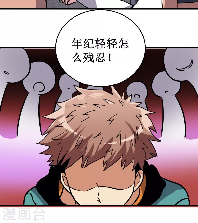 第12话 巴哥巴哥22