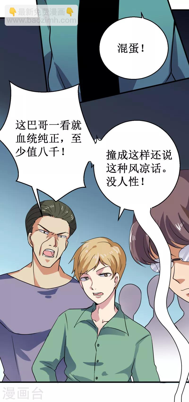 第12话 巴哥巴哥24