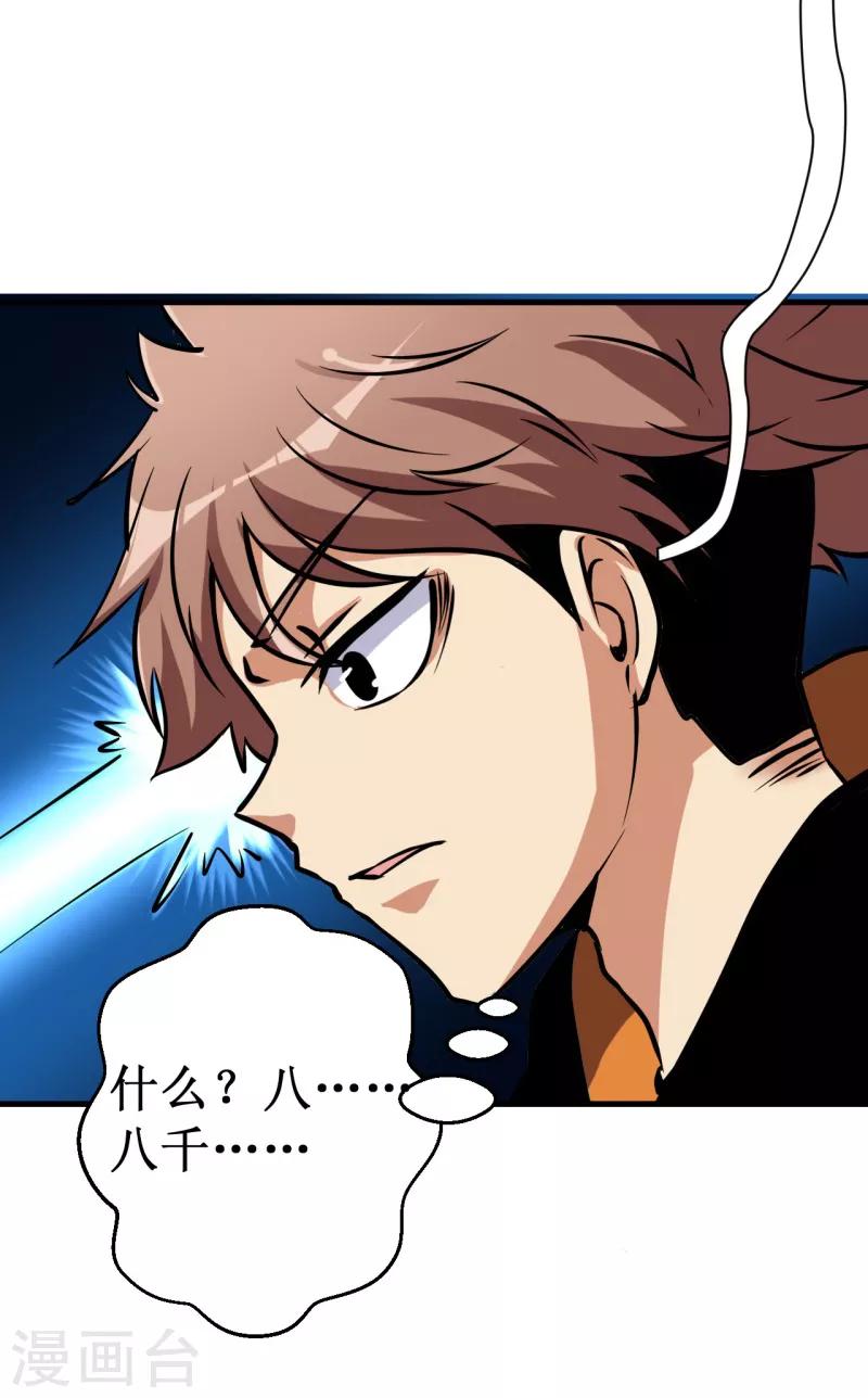 第12话 巴哥巴哥25