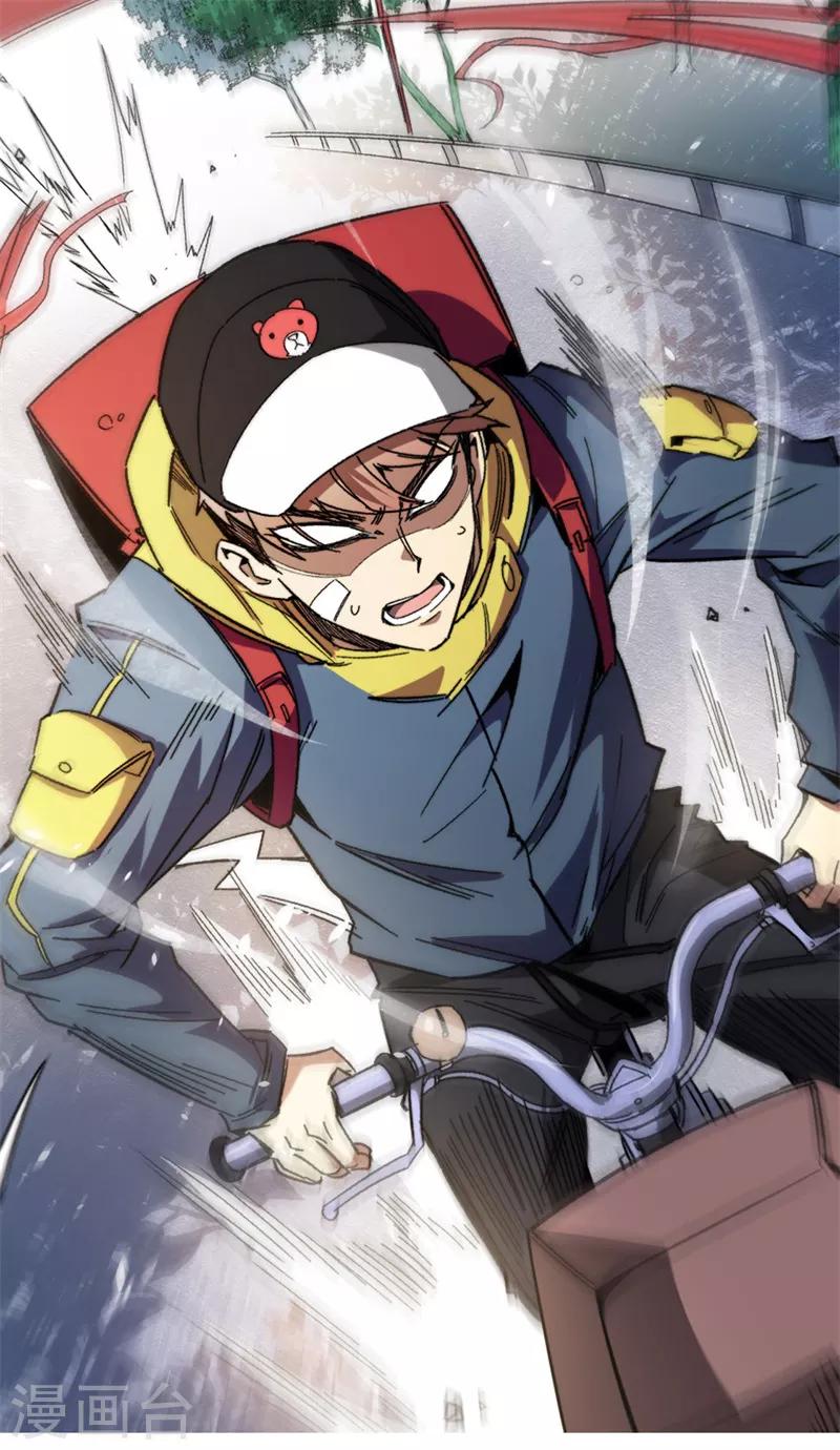 第13话 巴哥竟是灵兽？！0