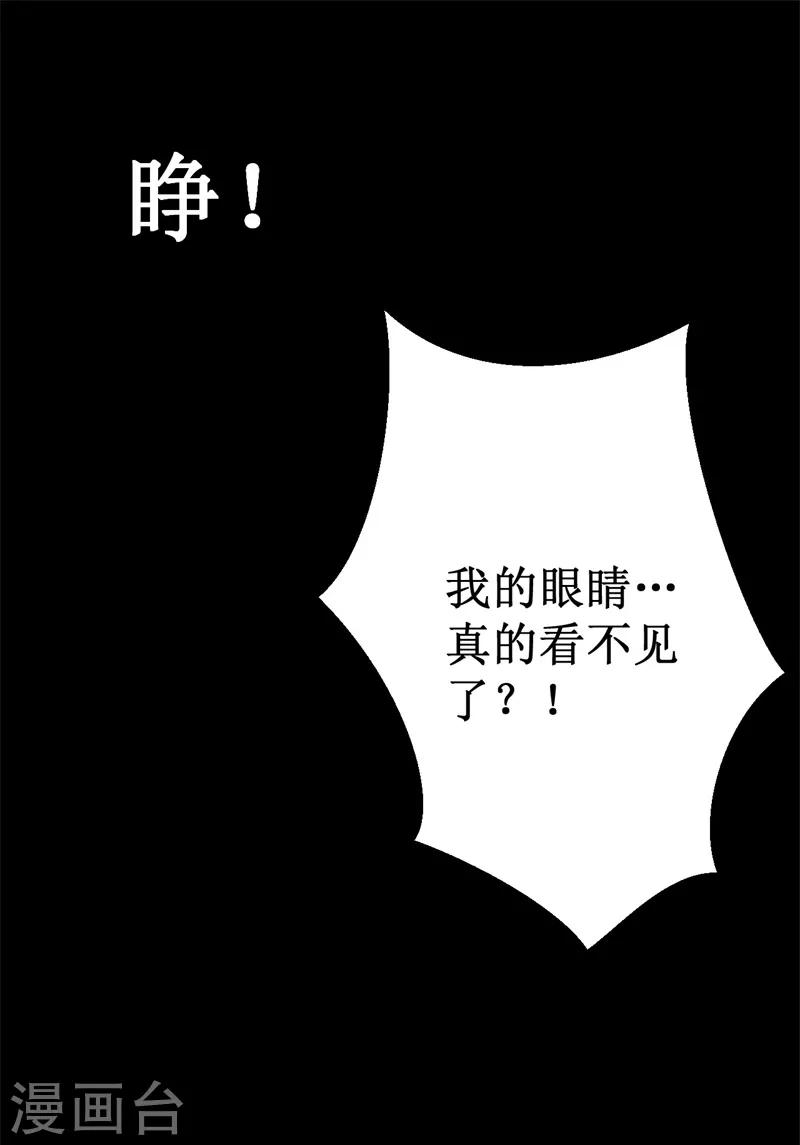 第13话 巴哥竟是灵兽？！11