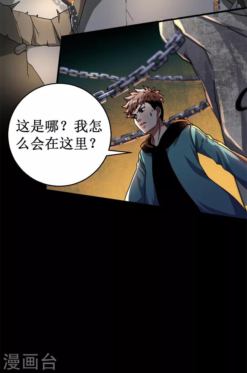 第13话 巴哥竟是灵兽？！3