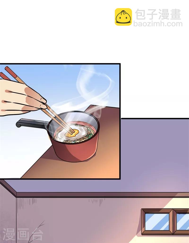 第13话 巴哥竟是灵兽？！33