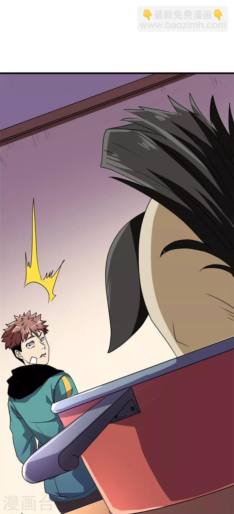 第13话 巴哥竟是灵兽？！36