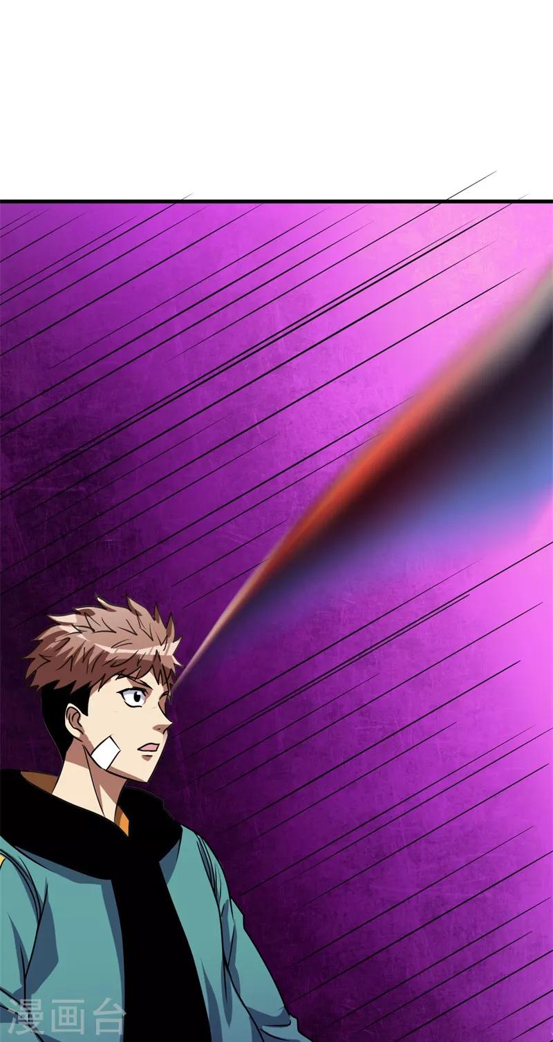 第13话 巴哥竟是灵兽？！7