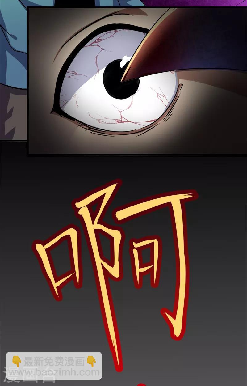 第13话 巴哥竟是灵兽？！8