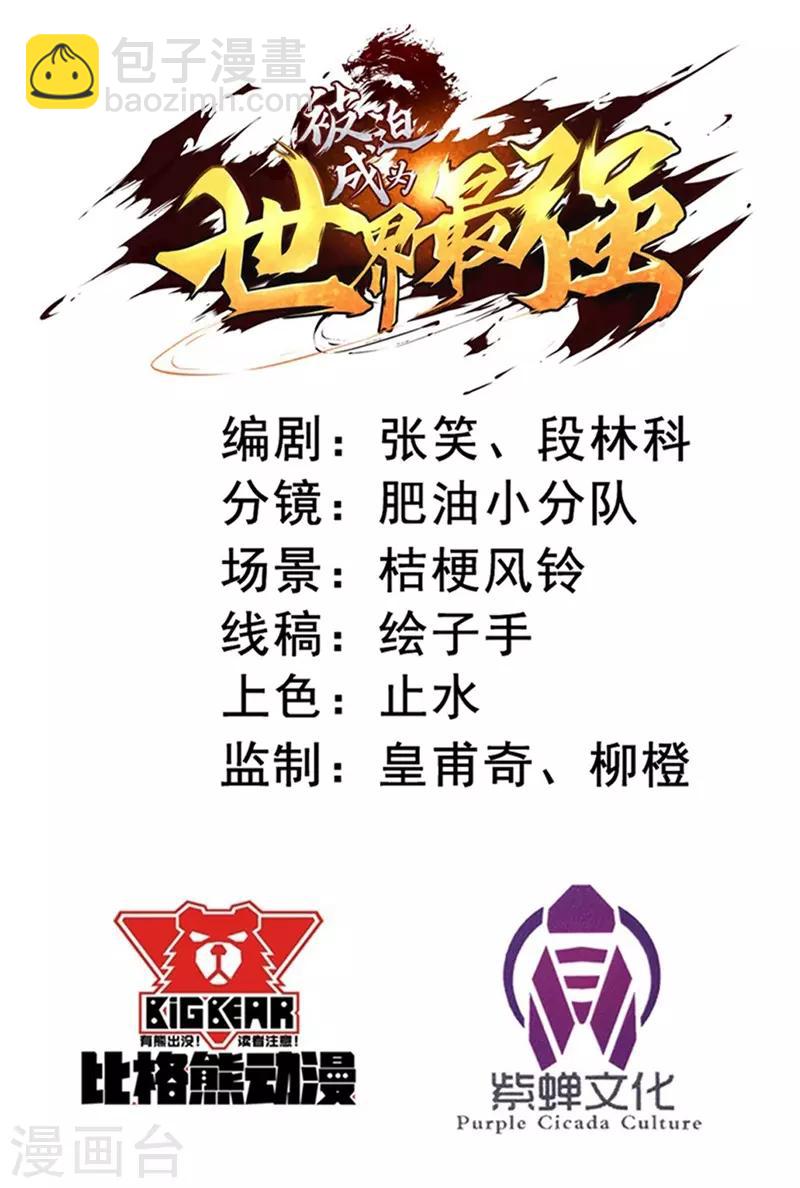 第27话 杨旭的考验！1