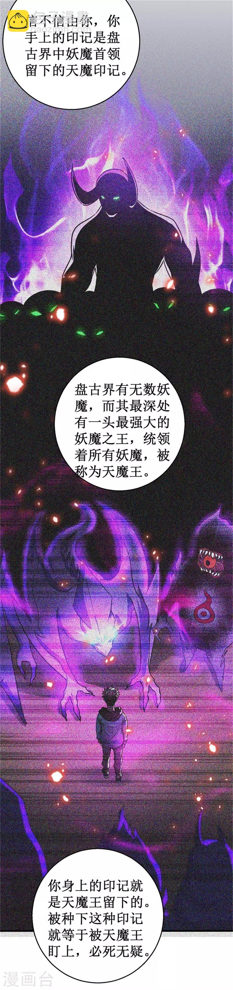 第27话 杨旭的考验！3