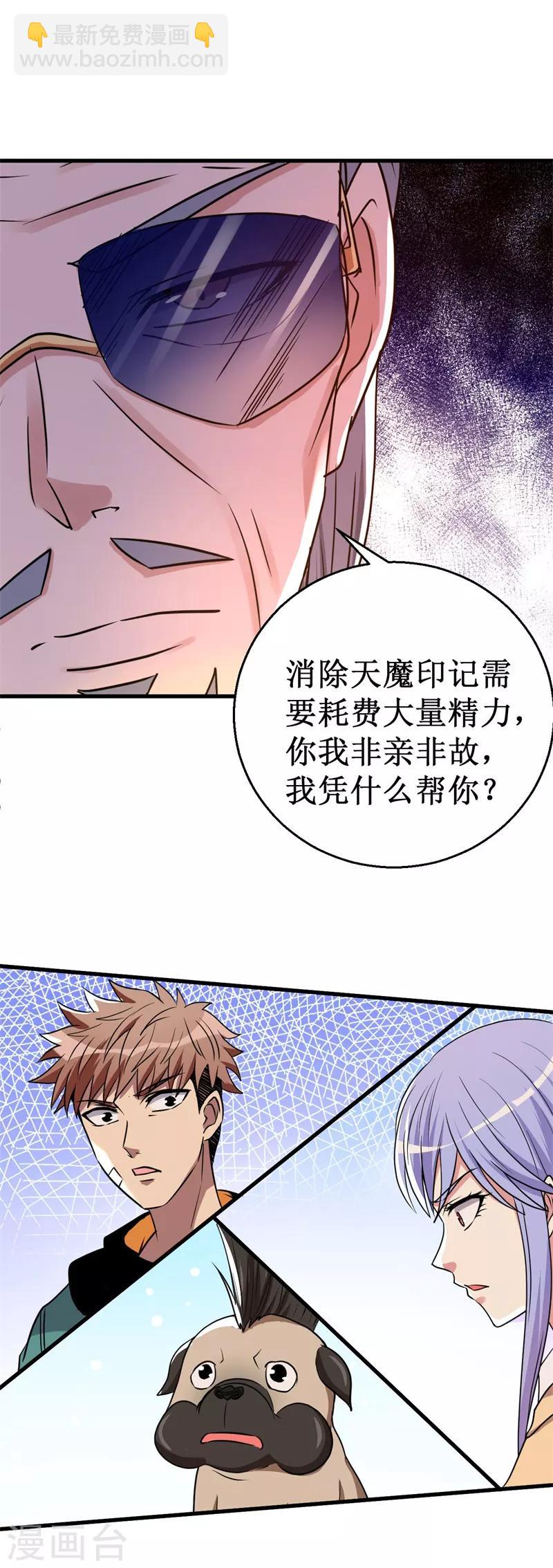 第27话 杨旭的考验！5