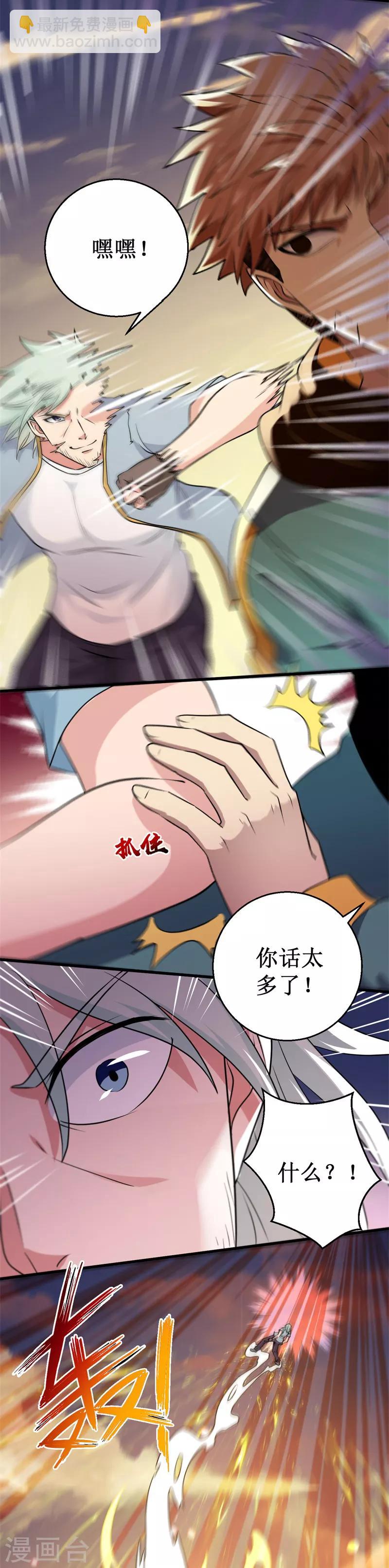 第32话 横刀夺宝！12