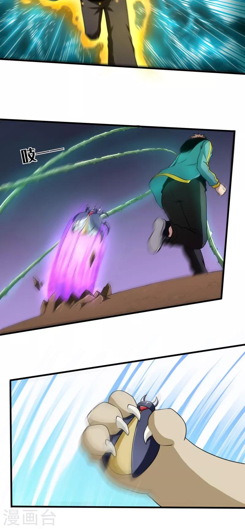 第38话 噬灵兽！11