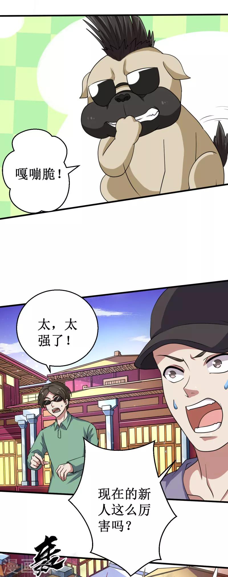 第38话 噬灵兽！12