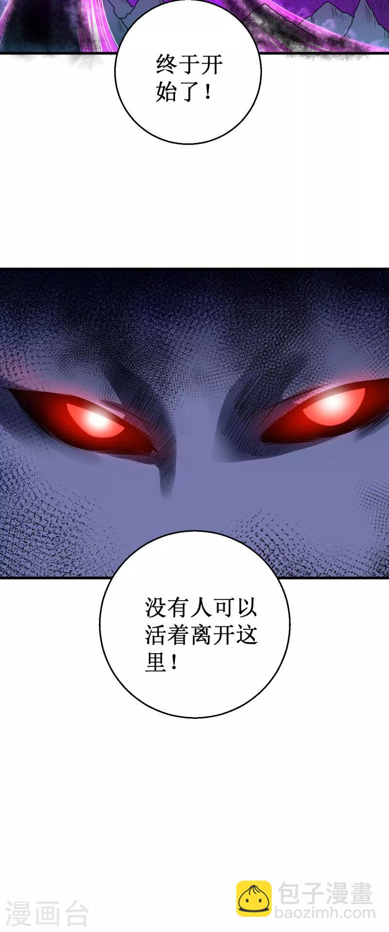第38话 噬灵兽！17