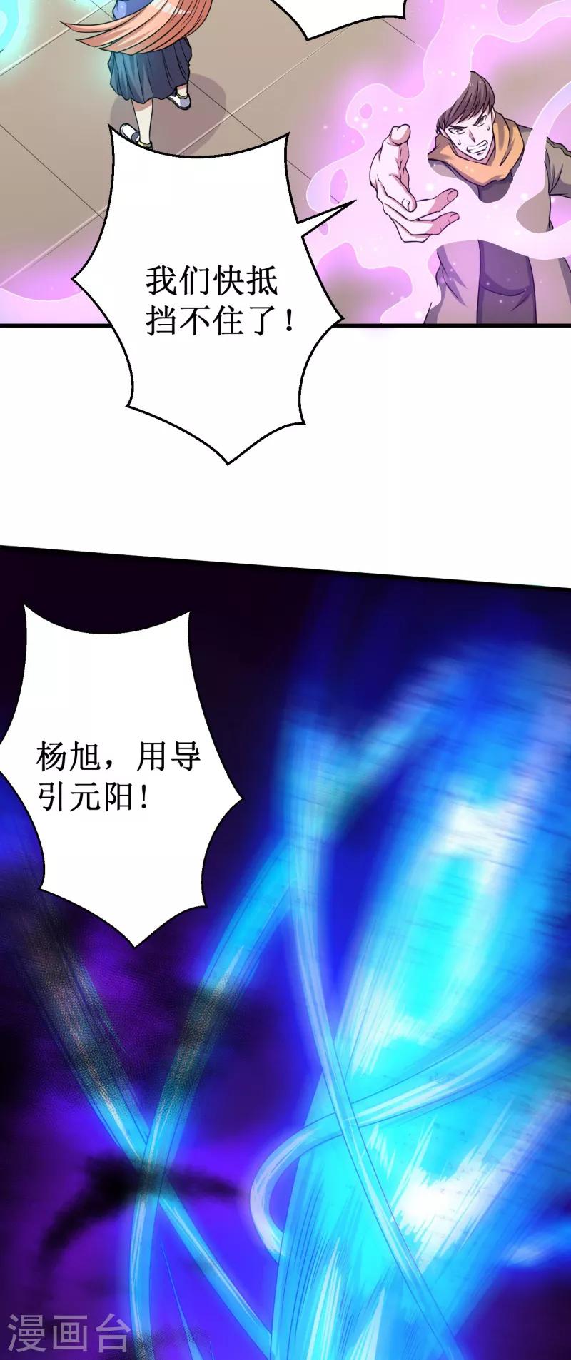 第38话 噬灵兽！5