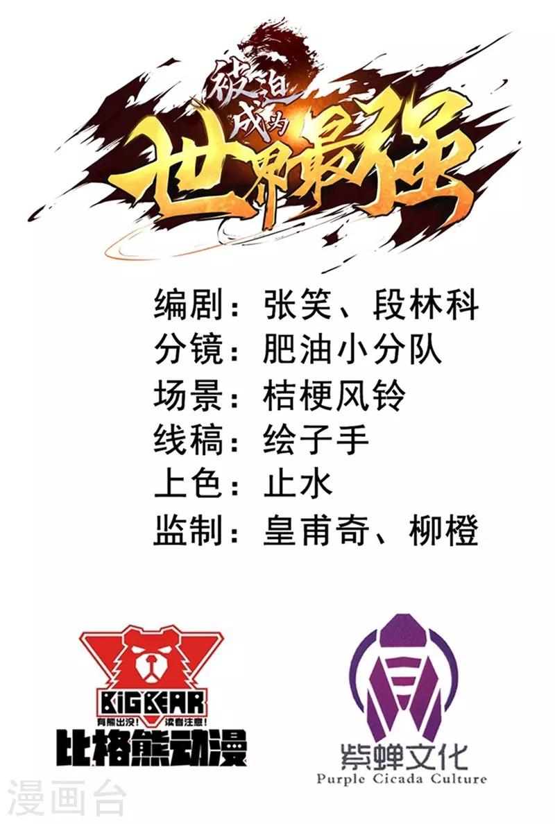 第58话 远古召唤！1