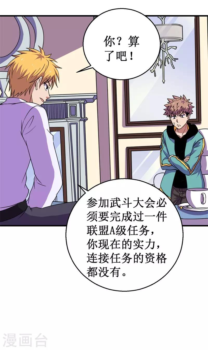 第58话 远古召唤！10
