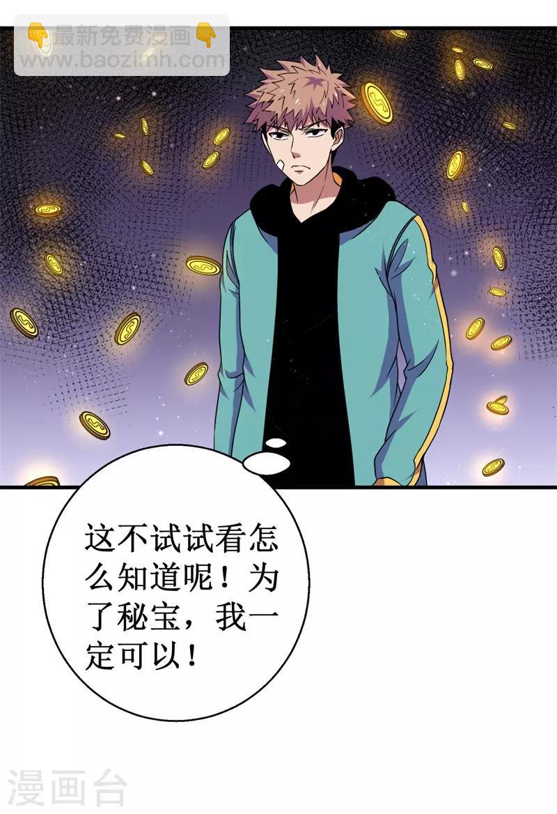 第58话 远古召唤！11