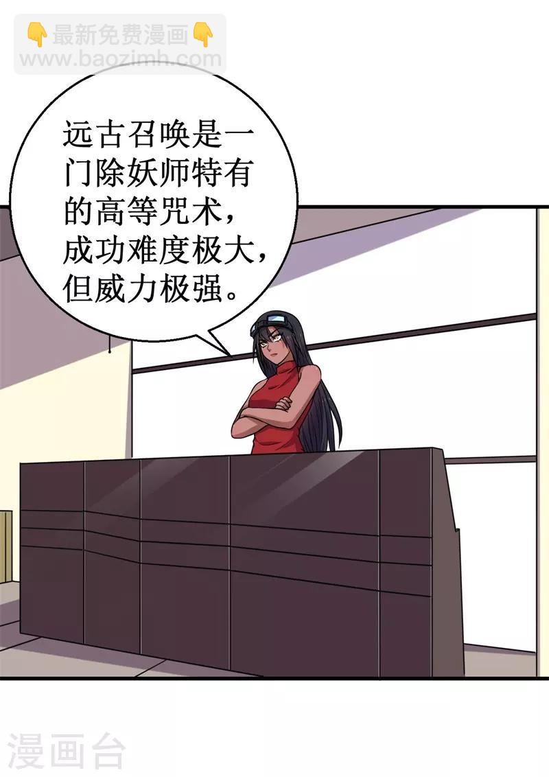 第58话 远古召唤！14