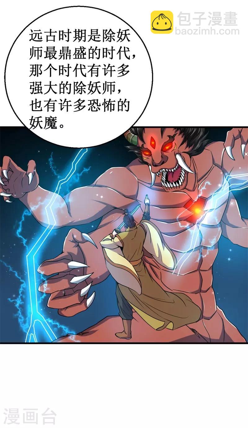 第58话 远古召唤！15