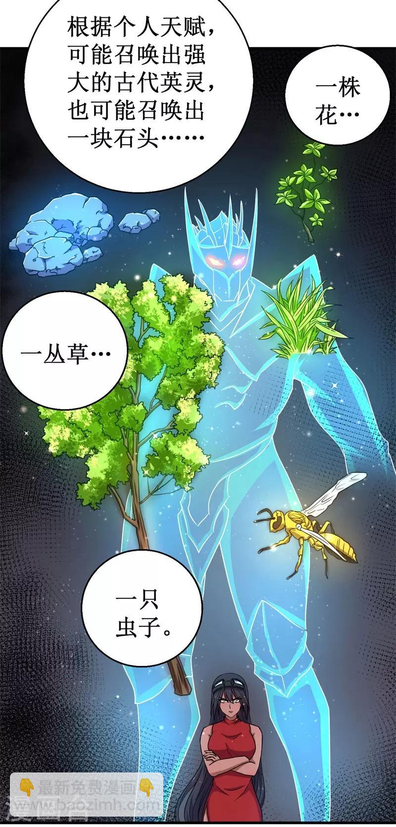 第58话 远古召唤！18
