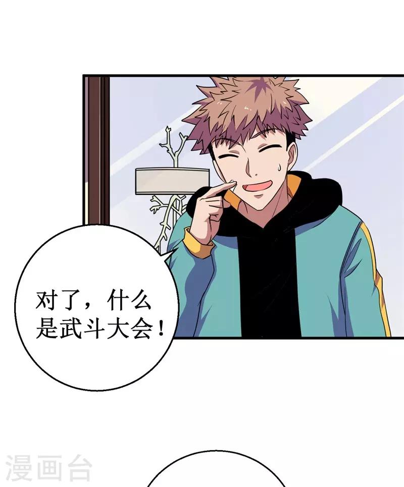 第58话 远古召唤！2
