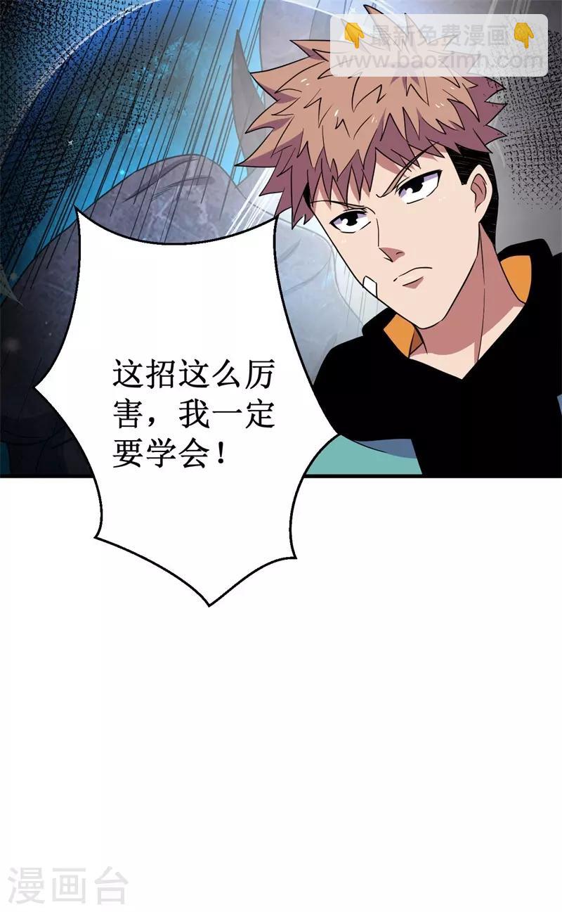 第58话 远古召唤！20