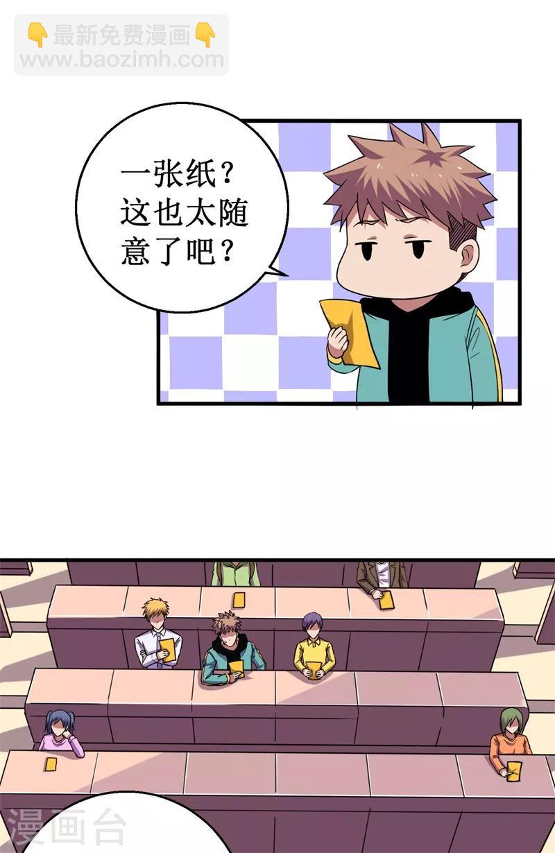 第58话 远古召唤！21