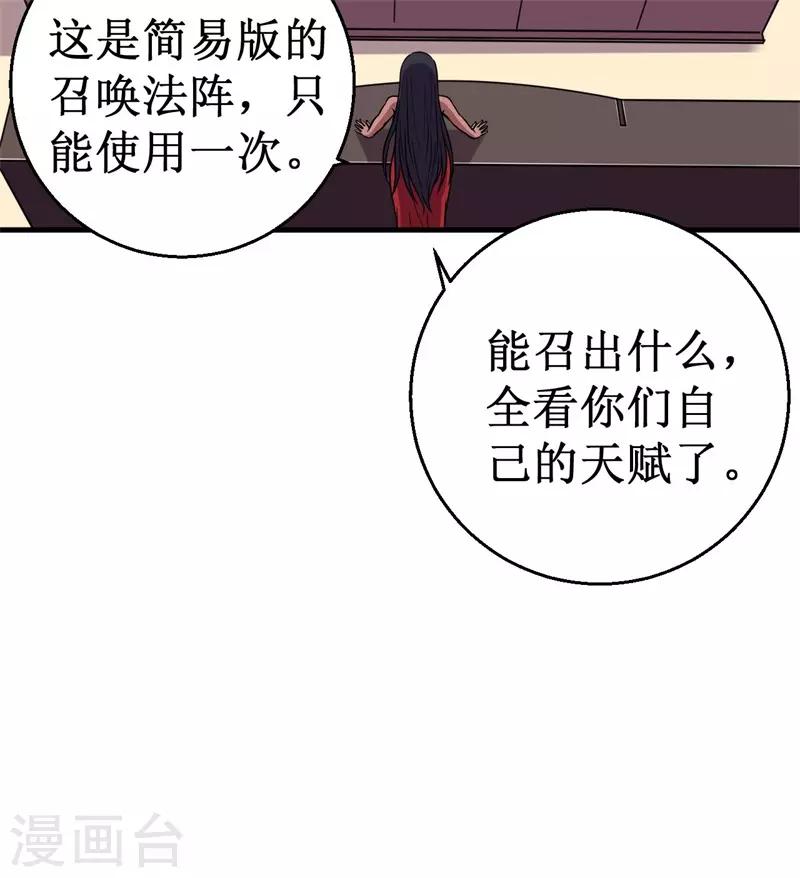 第58话 远古召唤！22