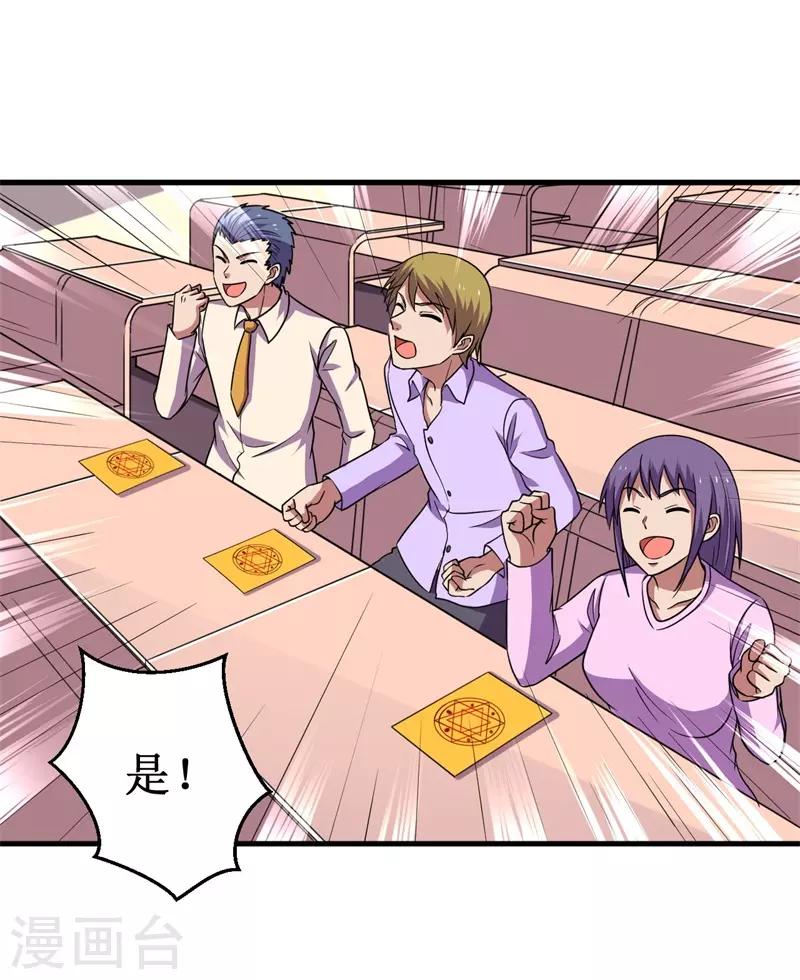 第58话 远古召唤！23