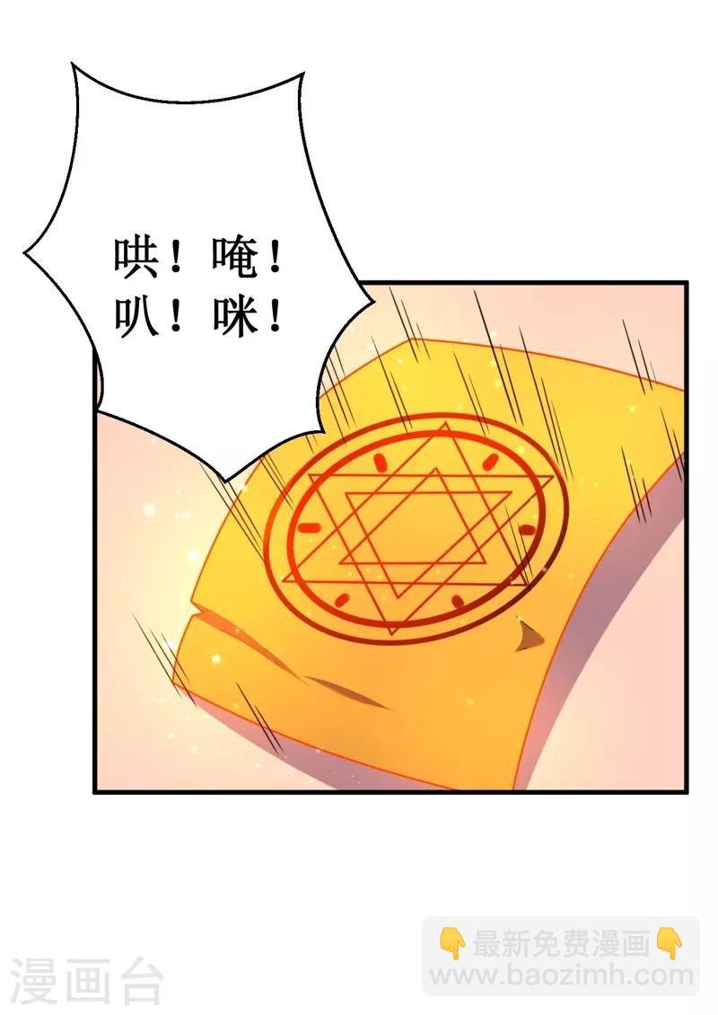 第58话 远古召唤！27