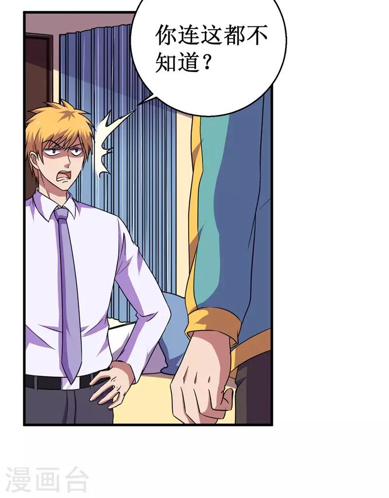 第58话 远古召唤！3