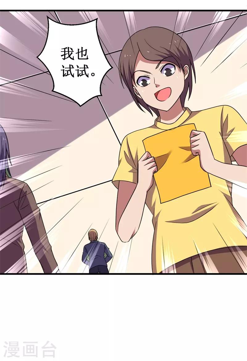 第58话 远古召唤！30
