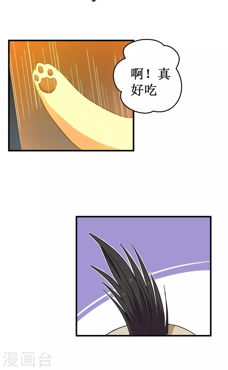 第58话 远古召唤！38