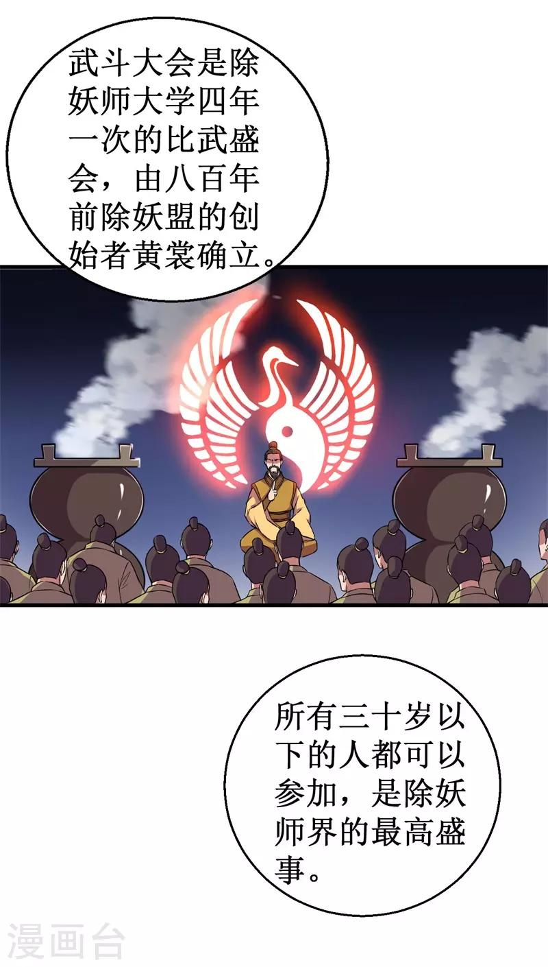 第58话 远古召唤！4