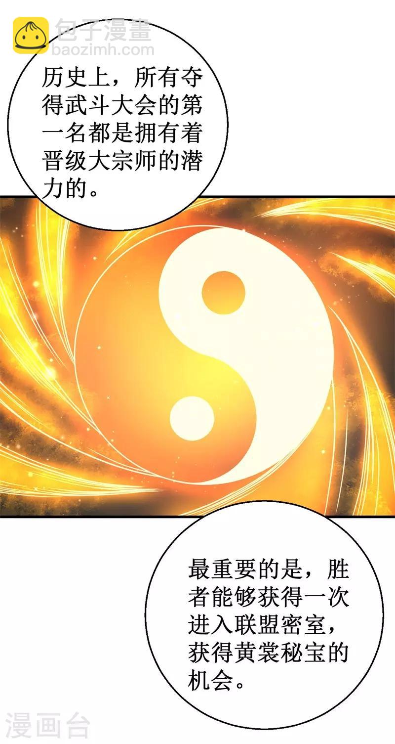 第58话 远古召唤！5