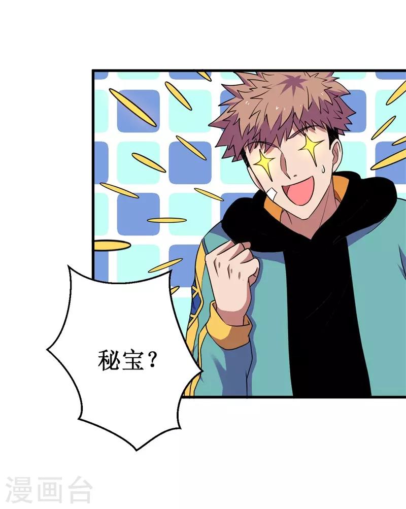 第58话 远古召唤！6