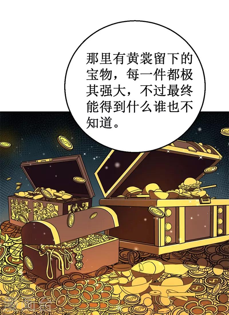 第58话 远古召唤！7